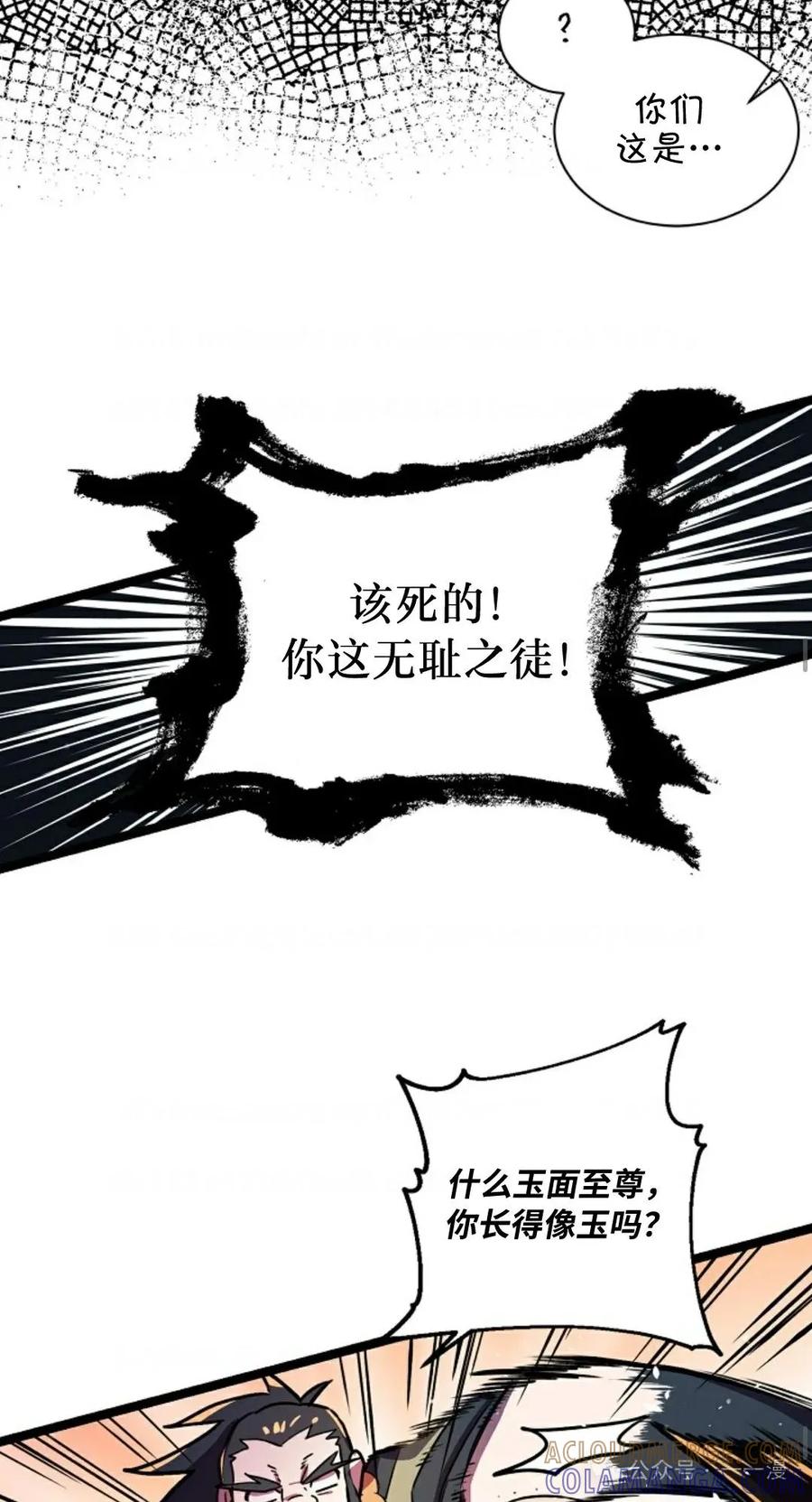 第2话-绝代武神-（第22张）