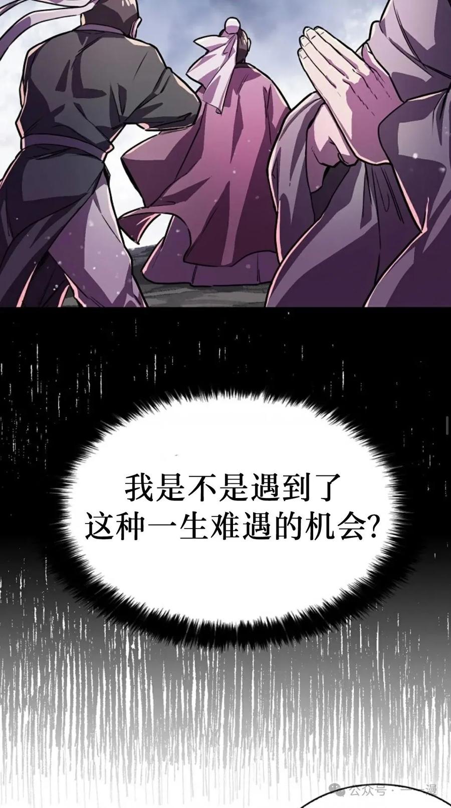 第2话-绝代武神-（第14张）