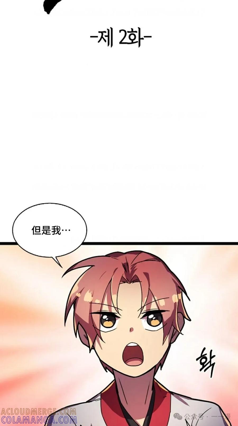 第2话-绝代武神-（第4张）