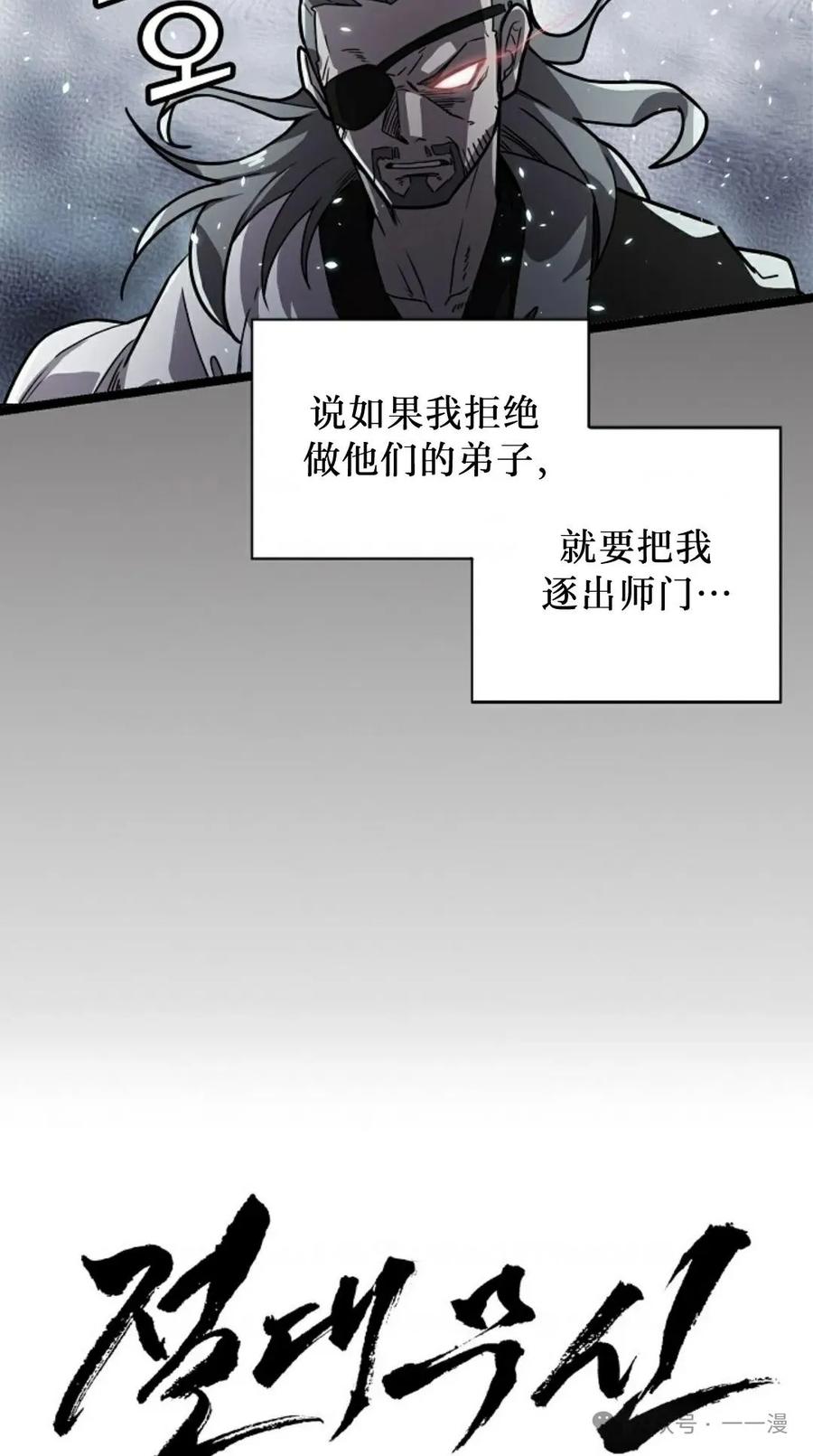 第2话-绝代武神-（第3张）