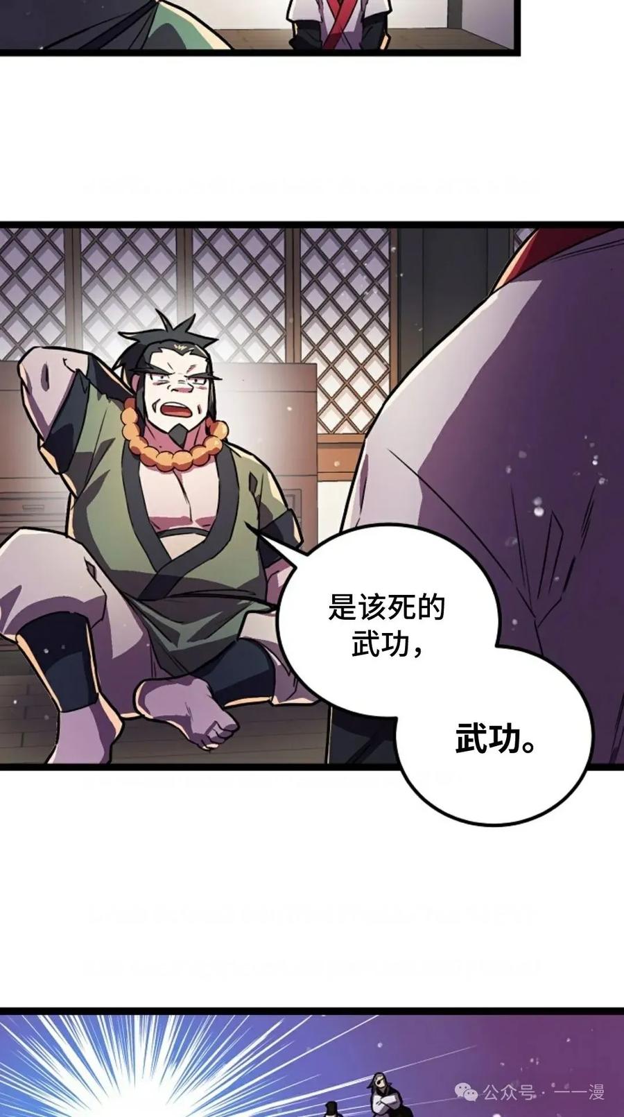 第2话-绝代武神-（第11张）