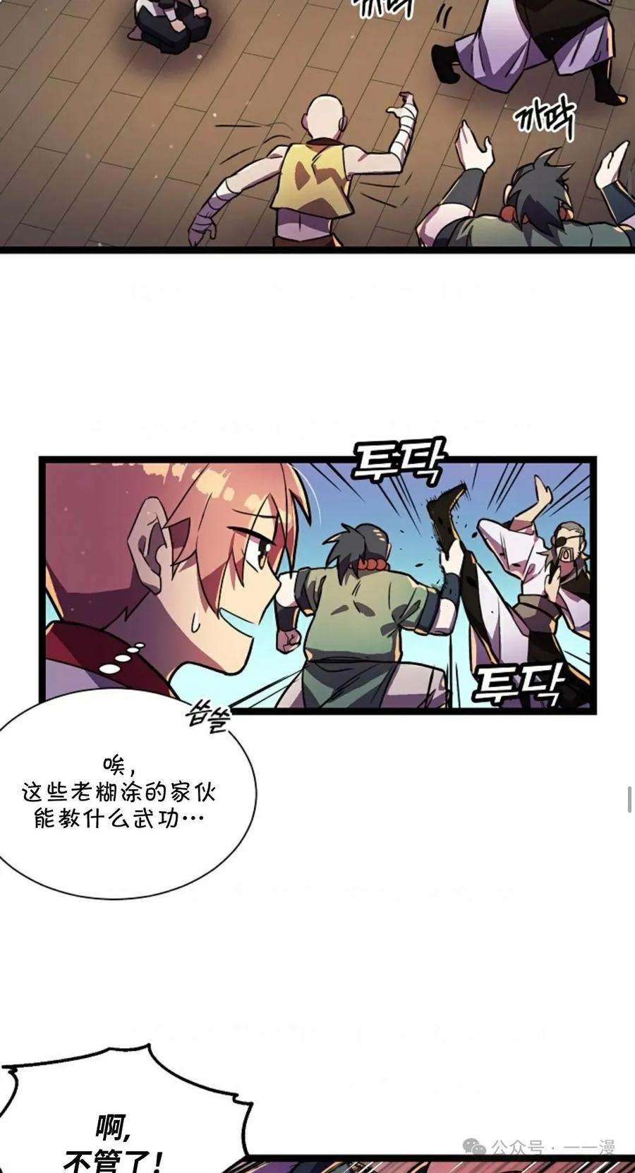 第2话-绝代武神-（第27张）