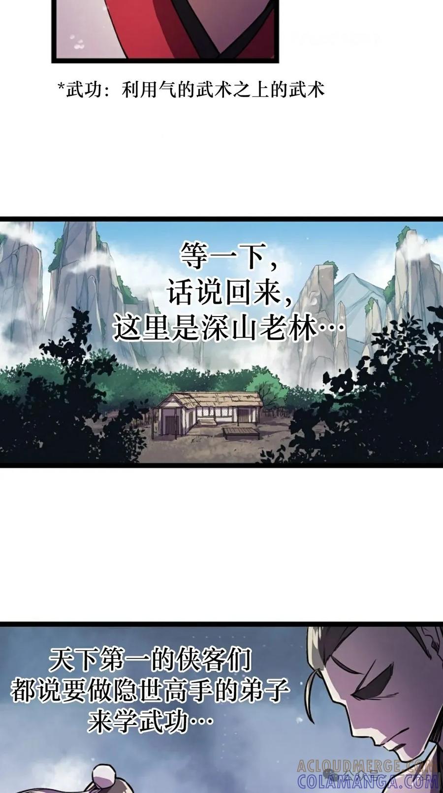 第2话-绝代武神-（第13张）
