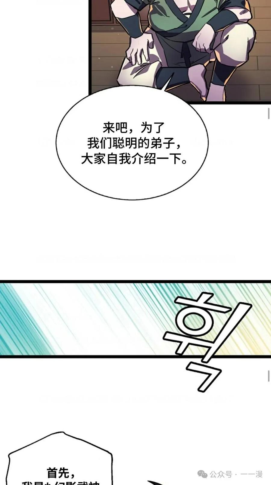 第2话-绝代武神-（第17张）