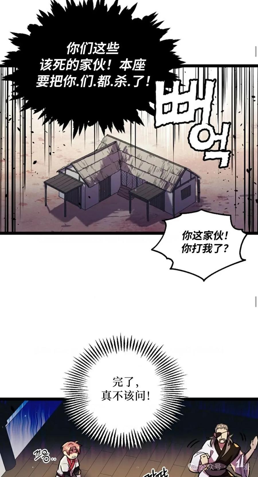 第2话-绝代武神-（第26张）