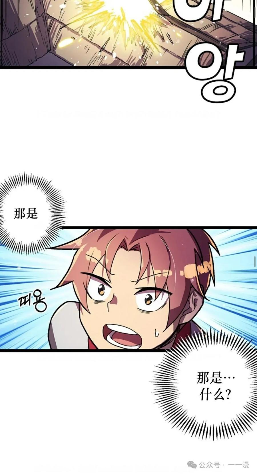 第2话-绝代武神-（第35张）