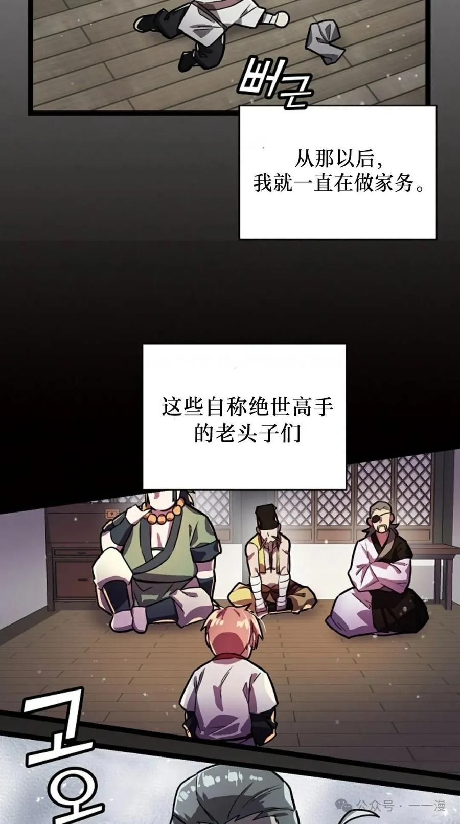 第2话-绝代武神-（第2张）