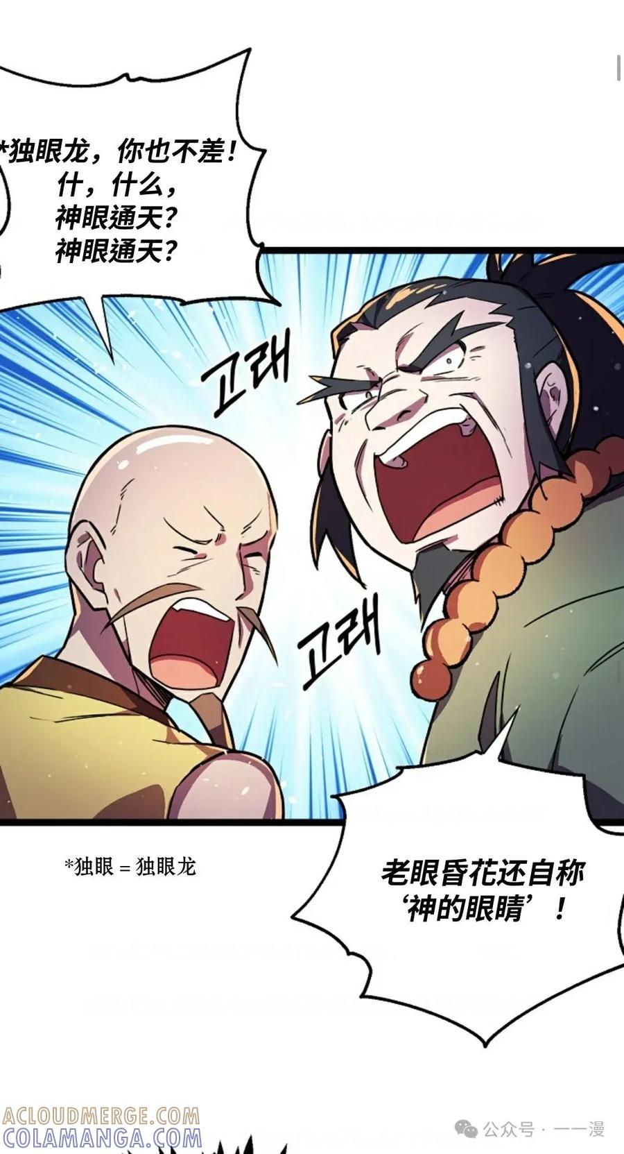 第2话-绝代武神-（第25张）