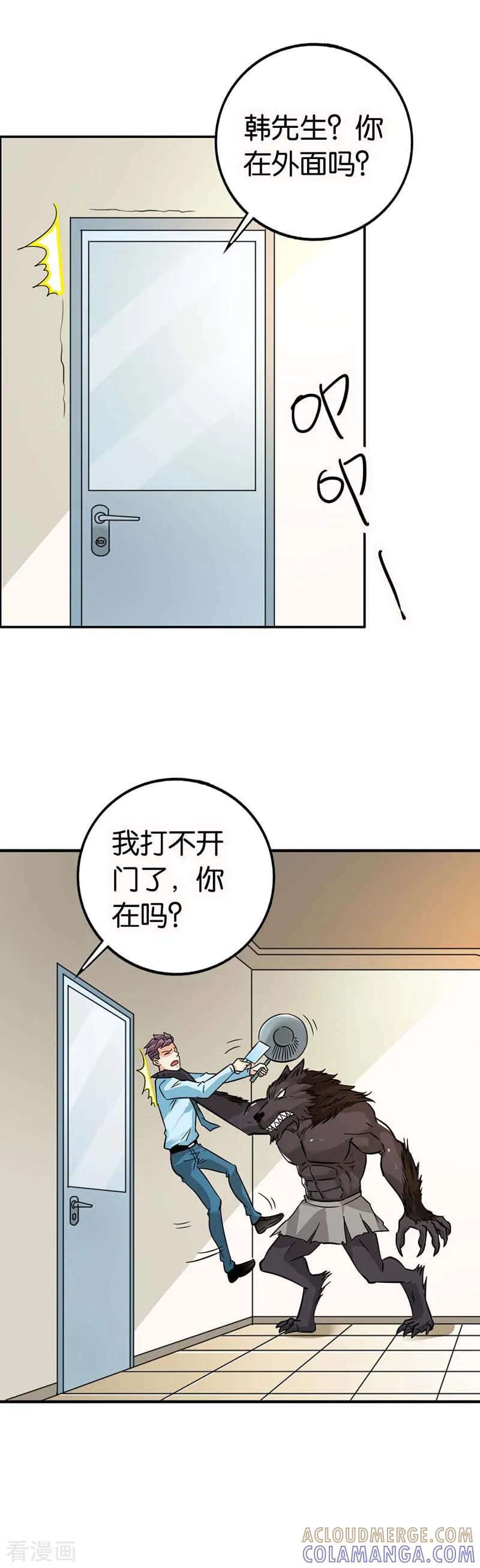 第23话总裁的秘密-傲娇萌妻快投降-文阅文娱（第2张）