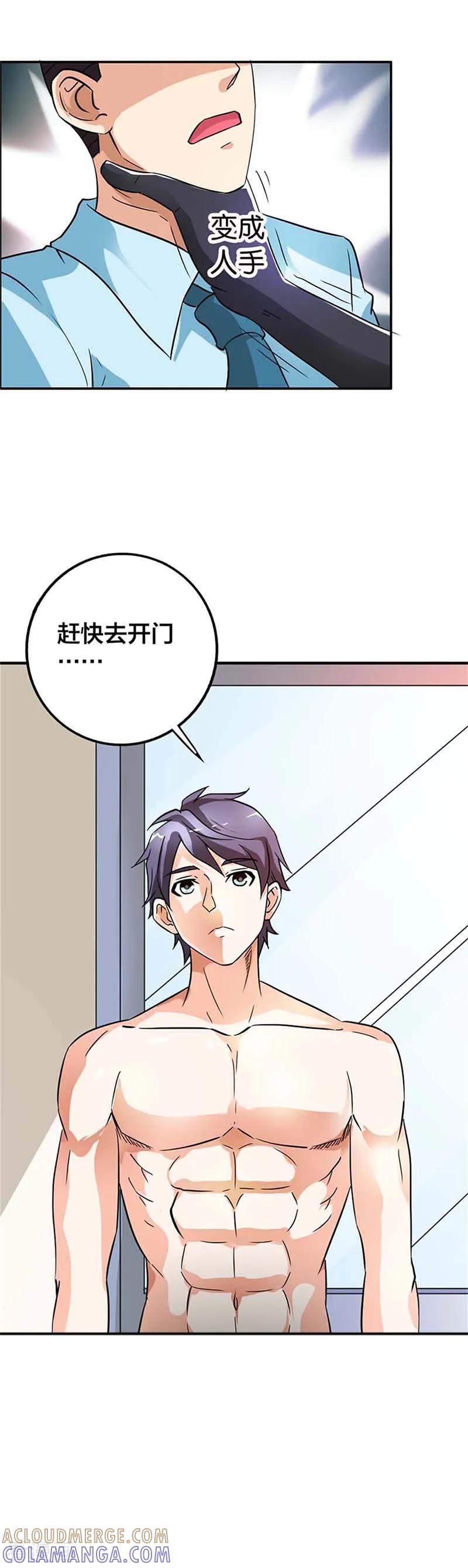 第23话总裁的秘密-傲娇萌妻快投降-文阅文娱（第5张）