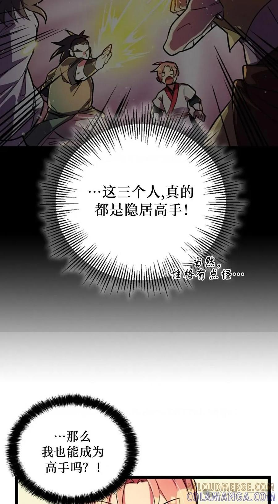 第3话-绝代武神-（第10张）