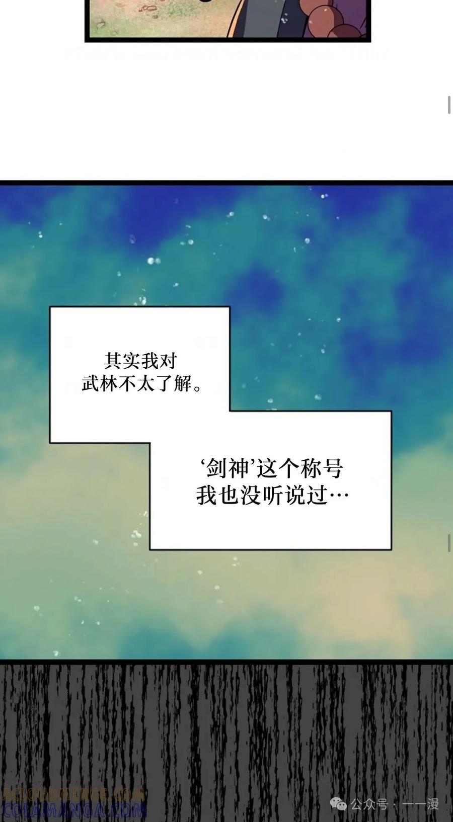 第3话-绝代武神-（第25张）