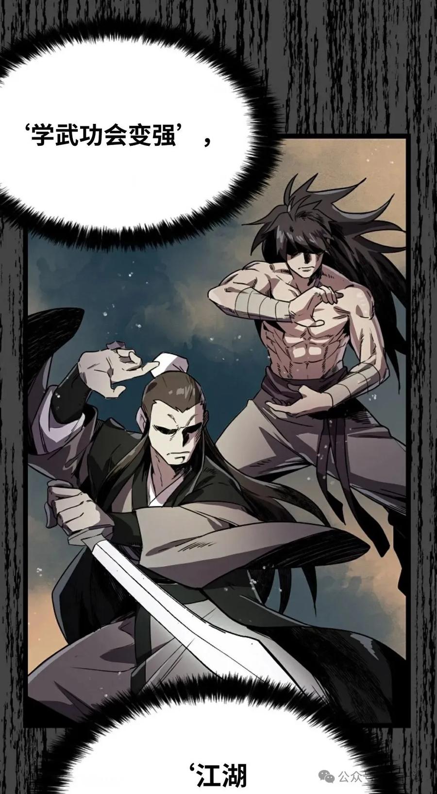 第3话-绝代武神-（第26张）