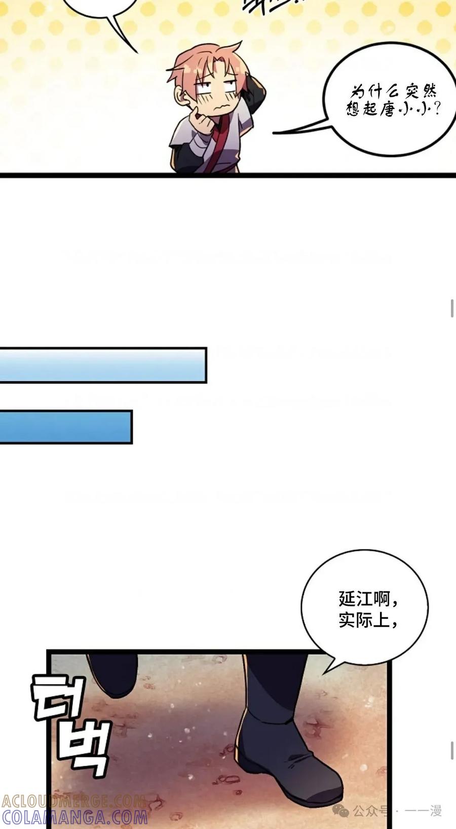 第3话-绝代武神-（第37张）