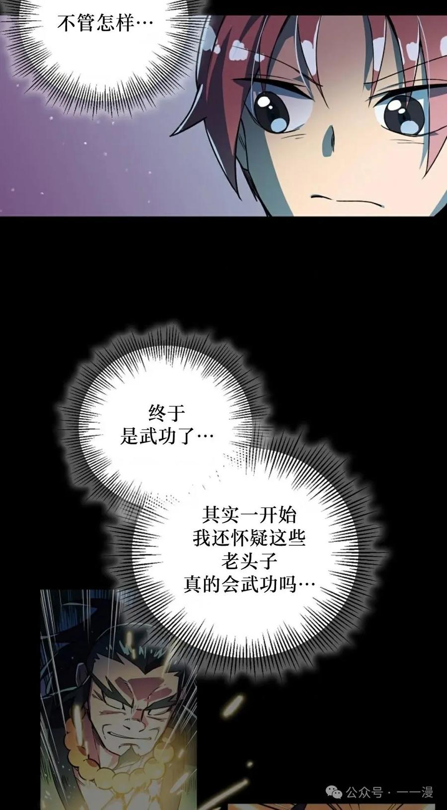 第3话-绝代武神-（第8张）