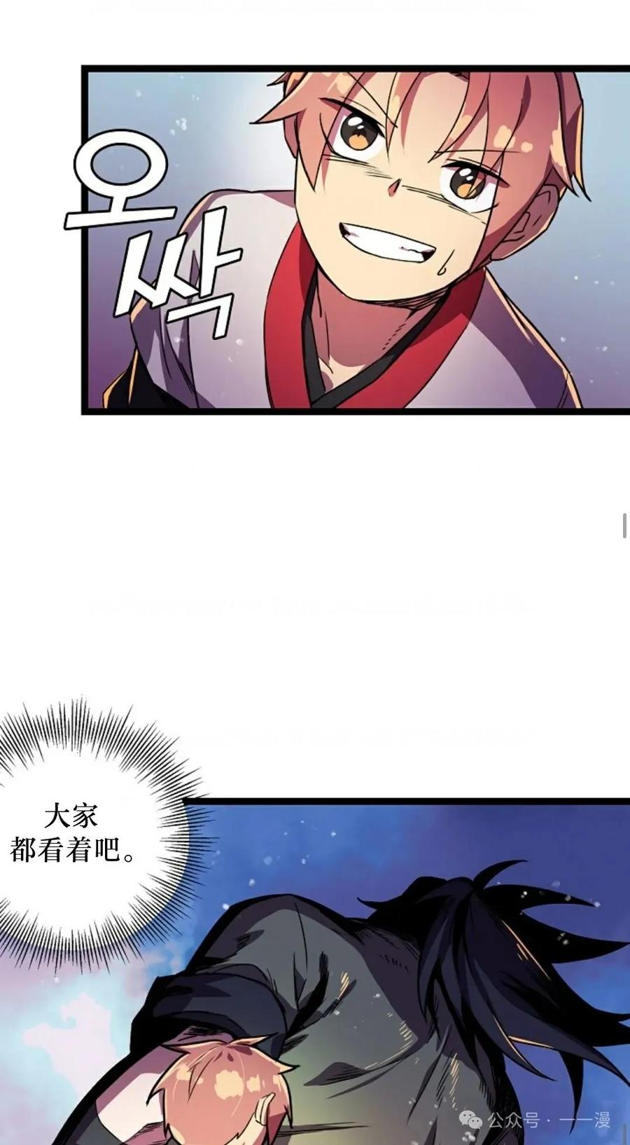 第3话-绝代武神-（第30张）