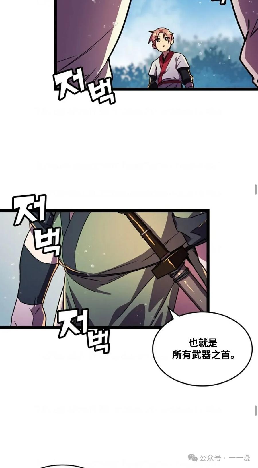 第3话-绝代武神-（第15张）