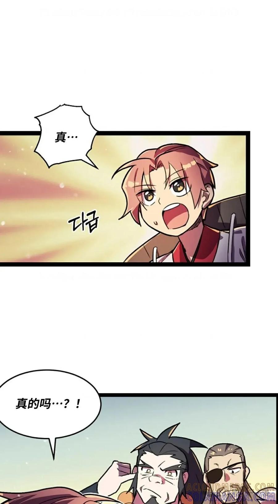 第3话-绝代武神-（第4张）