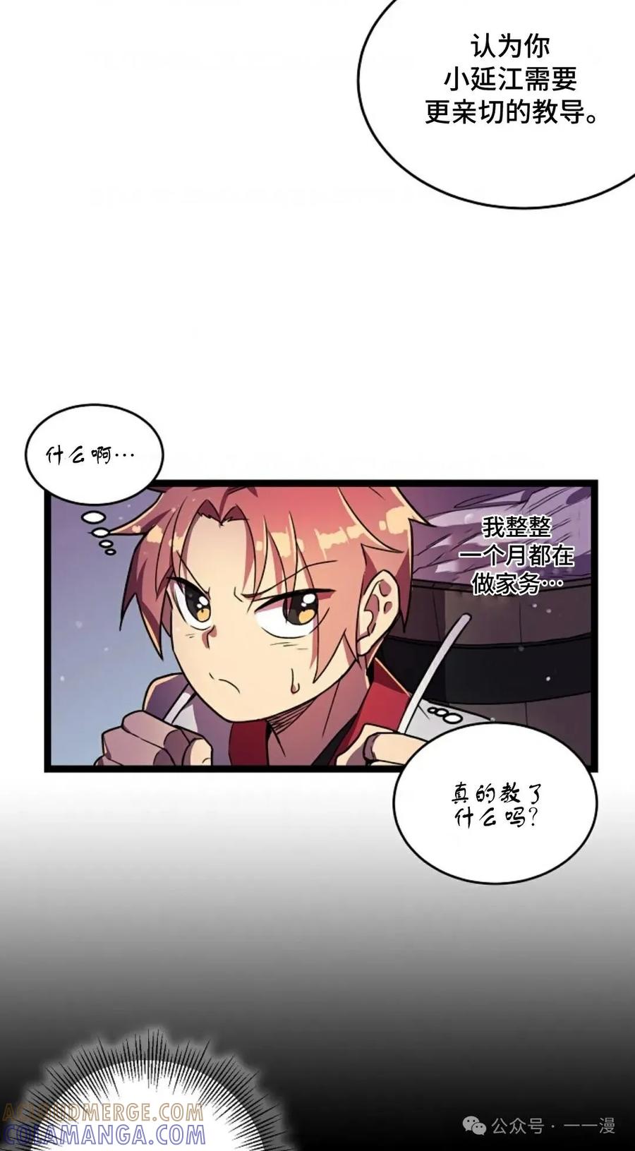 第3话-绝代武神-（第7张）