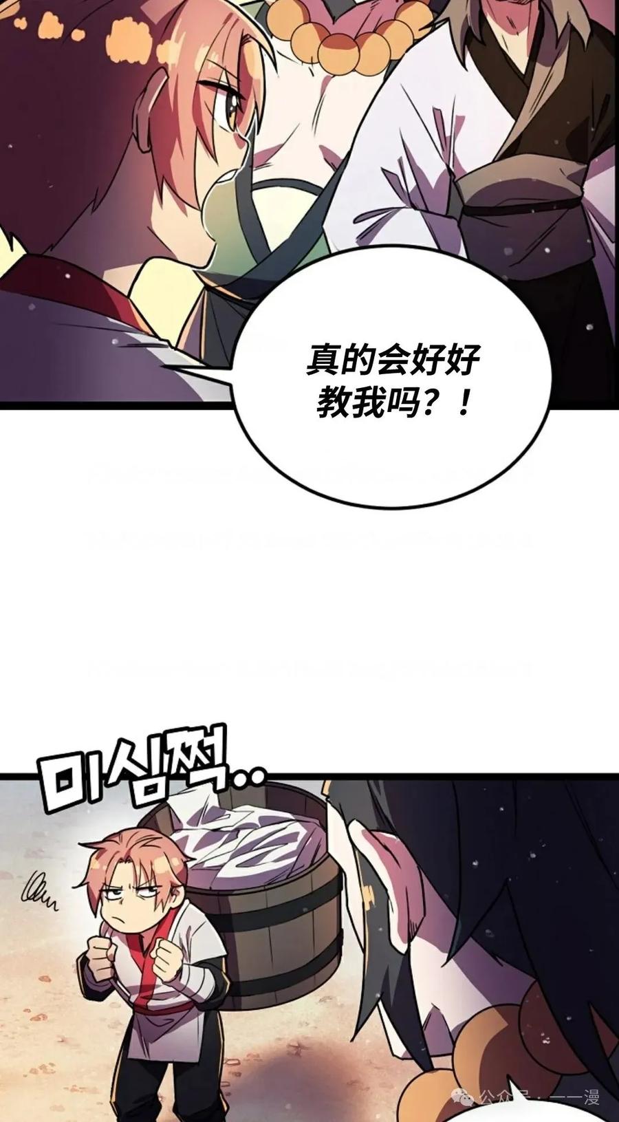 第3话-绝代武神-（第5张）
