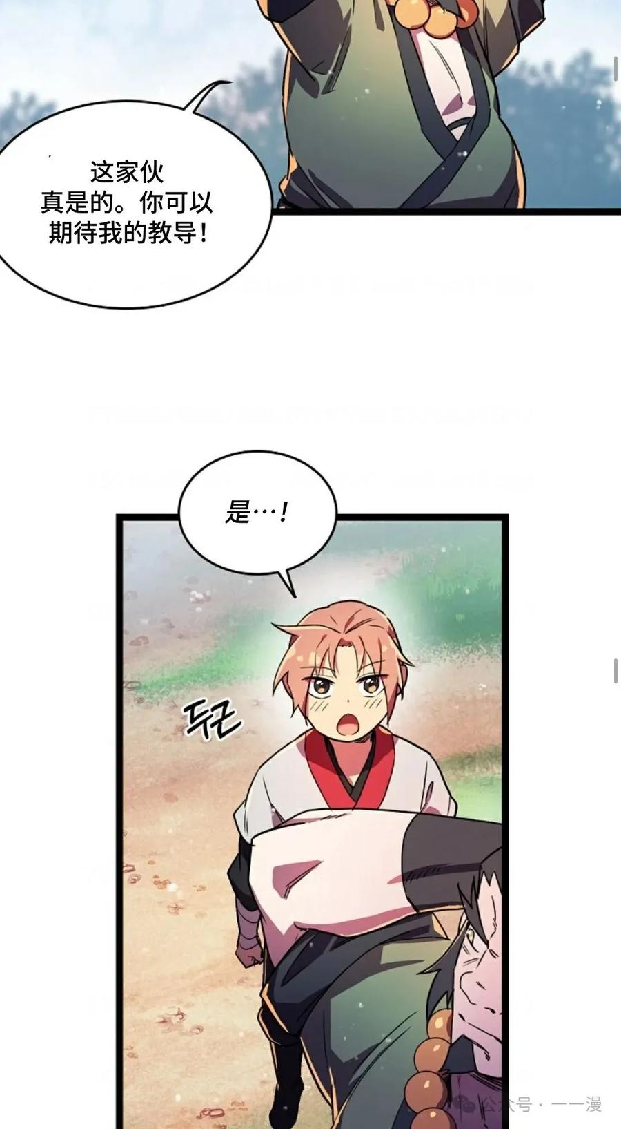 第3话-绝代武神-（第24张）