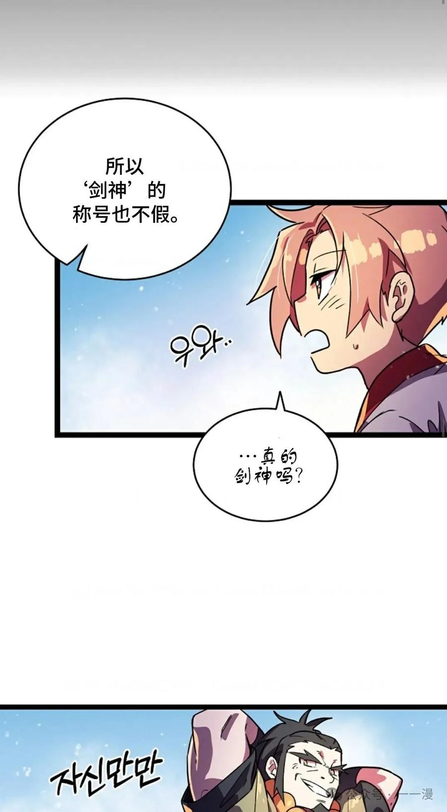 第3话-绝代武神-（第23张）