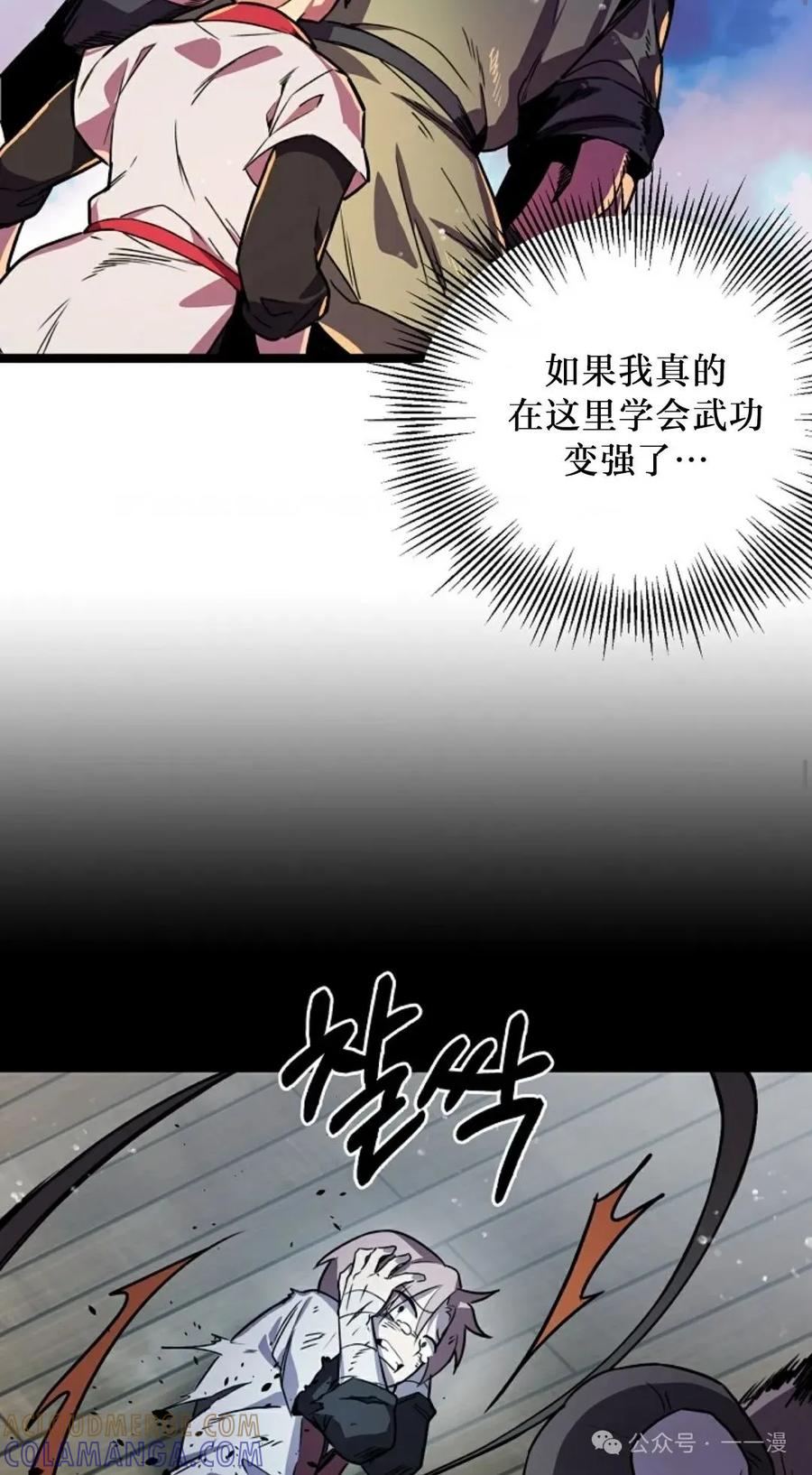 第3话-绝代武神-（第31张）
