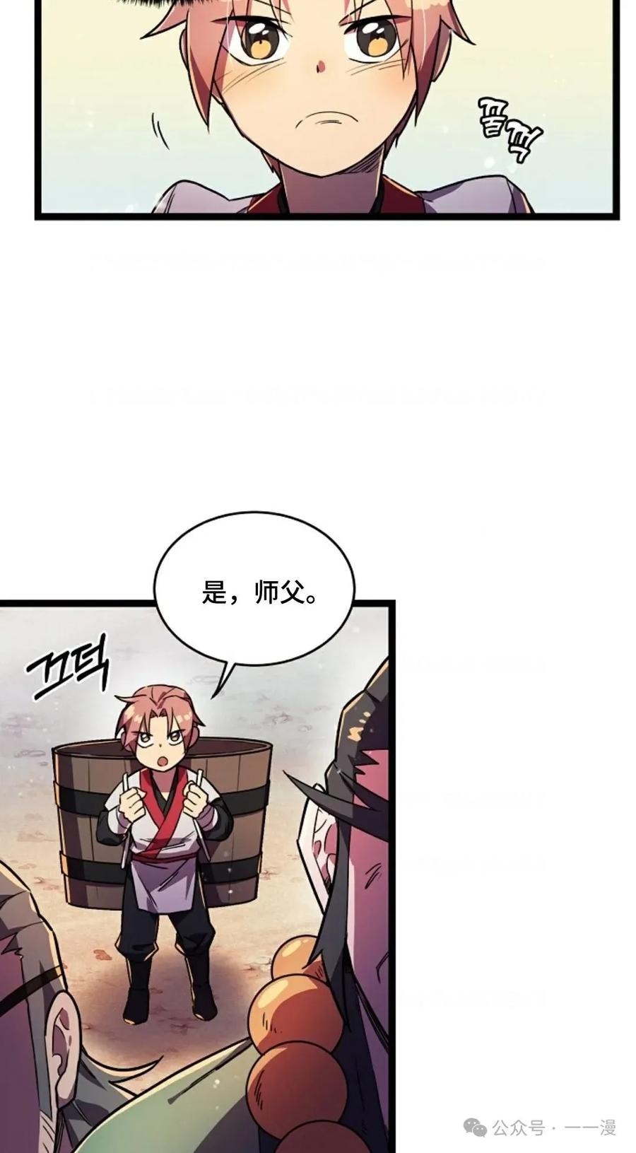 第3话-绝代武神-（第11张）