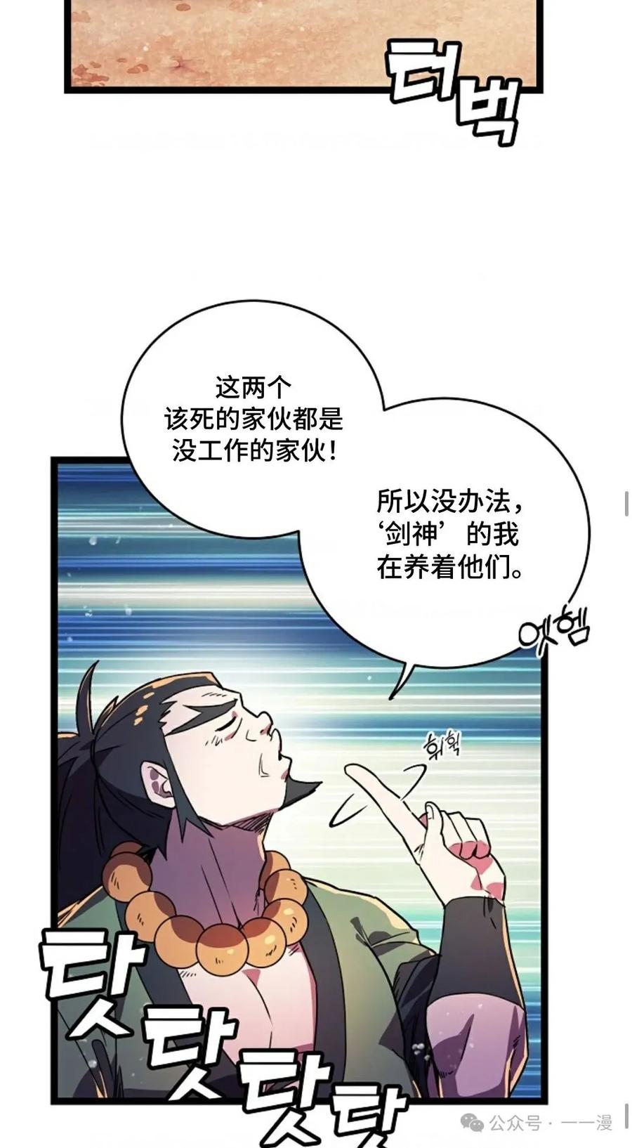 第3话-绝代武神-（第38张）
