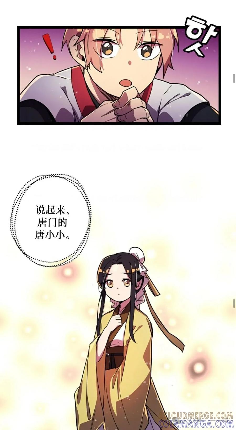 第3话-绝代武神-（第34张）