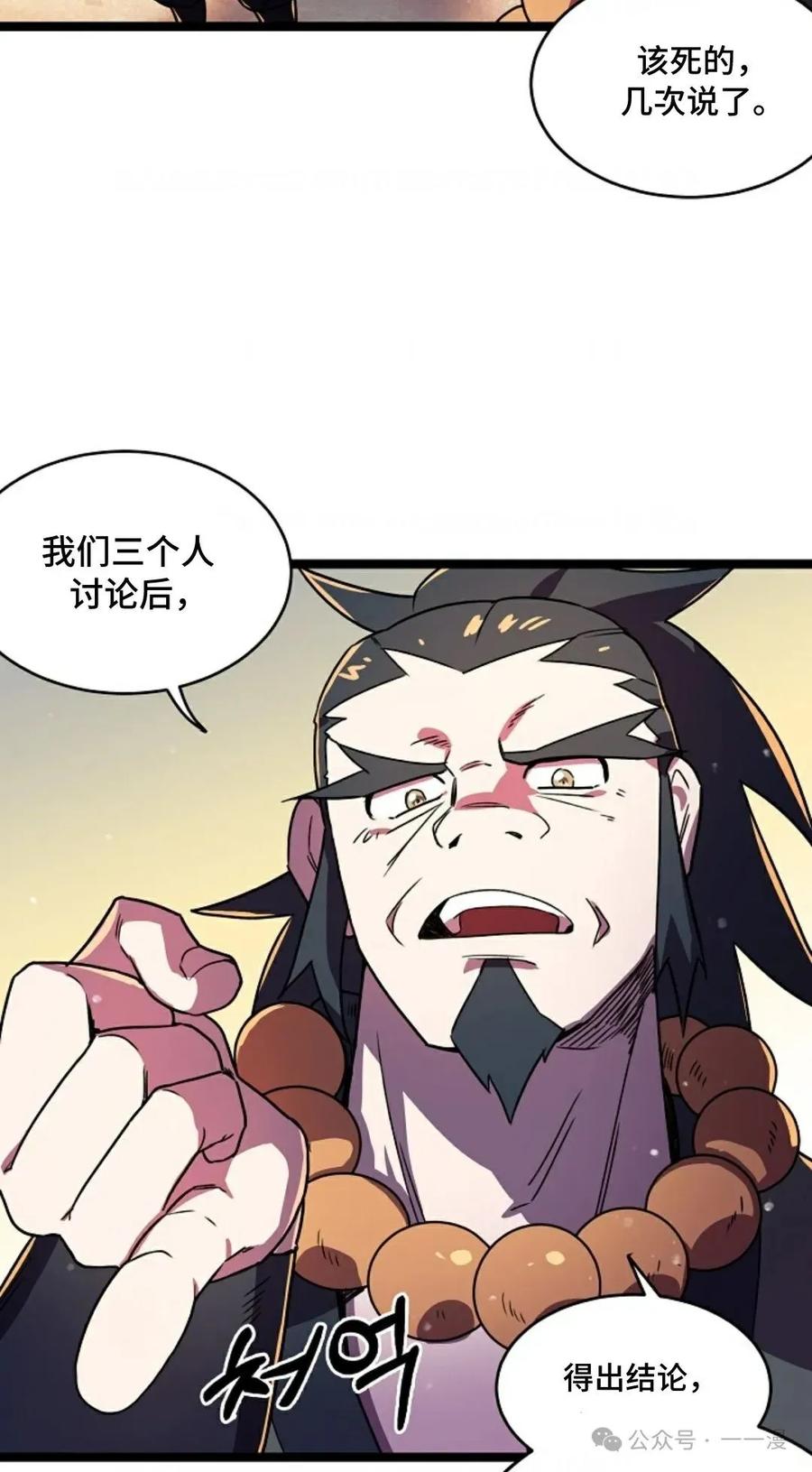第3话-绝代武神-（第6张）