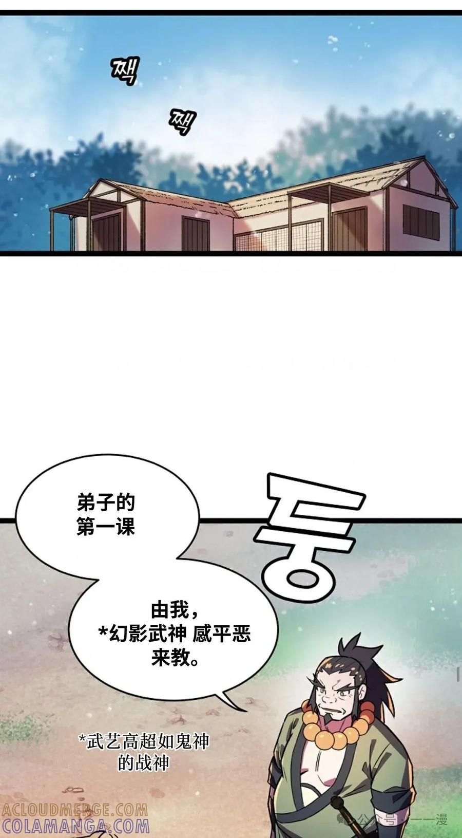 第3话-绝代武神-（第13张）