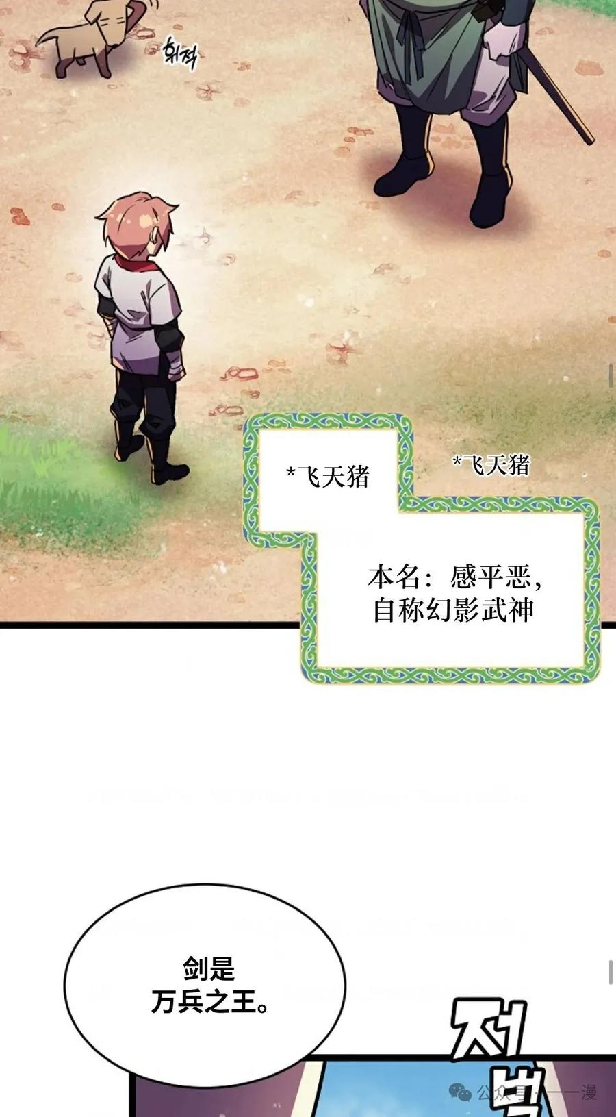 第3话-绝代武神-（第14张）