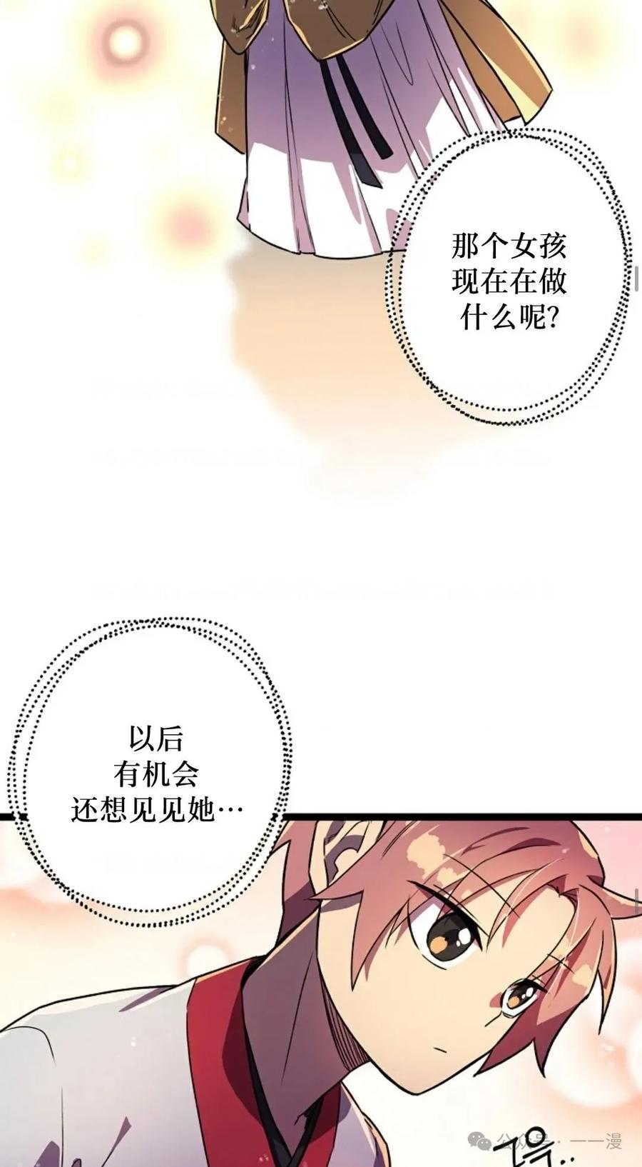 第3话-绝代武神-（第35张）
