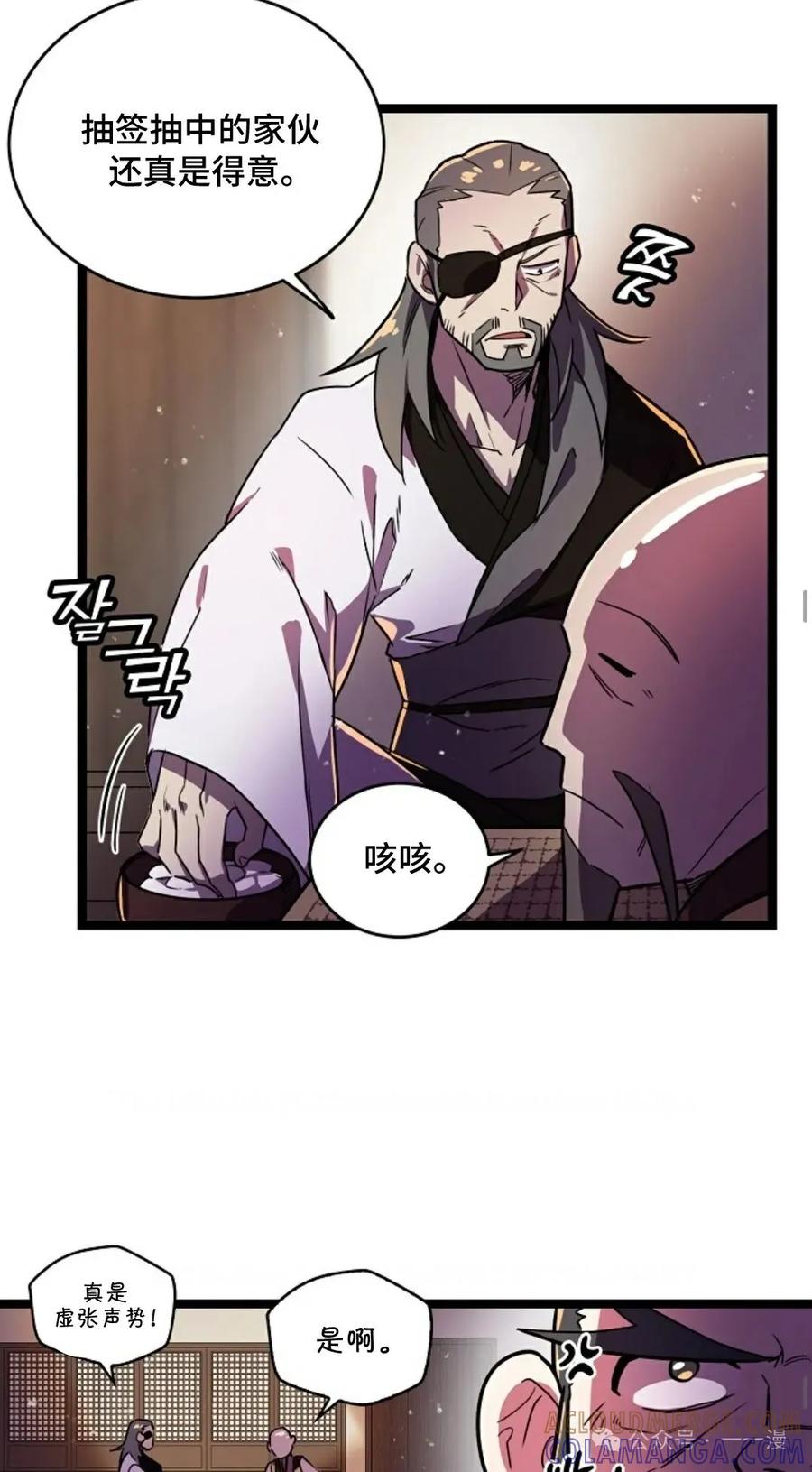 第3话-绝代武神-（第16张）