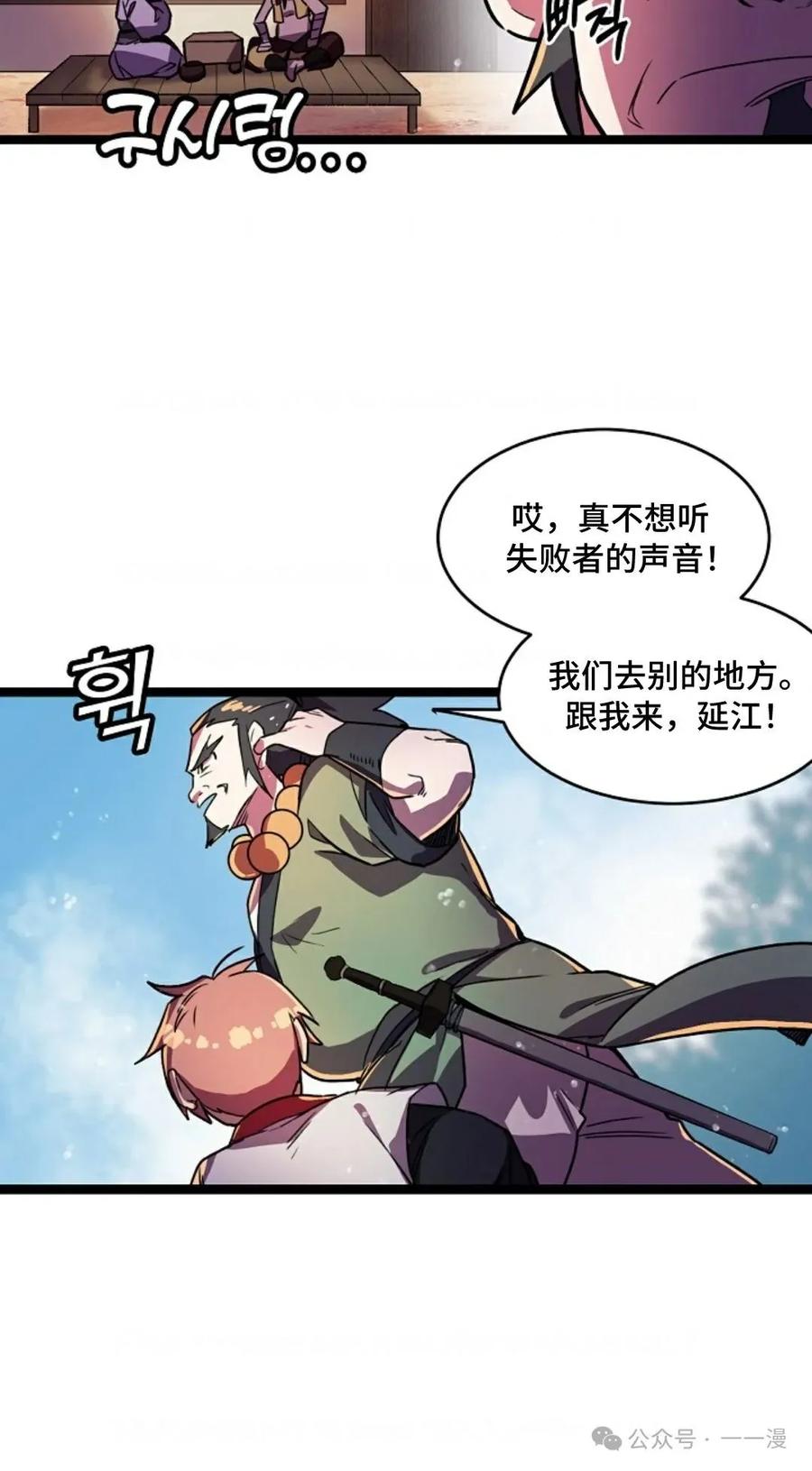 第3话-绝代武神-（第17张）