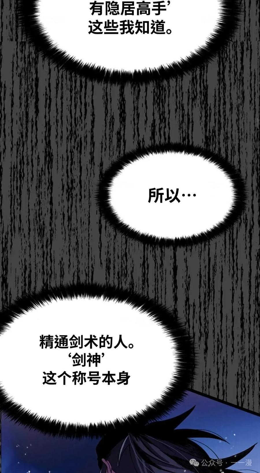 第3话-绝代武神-（第27张）