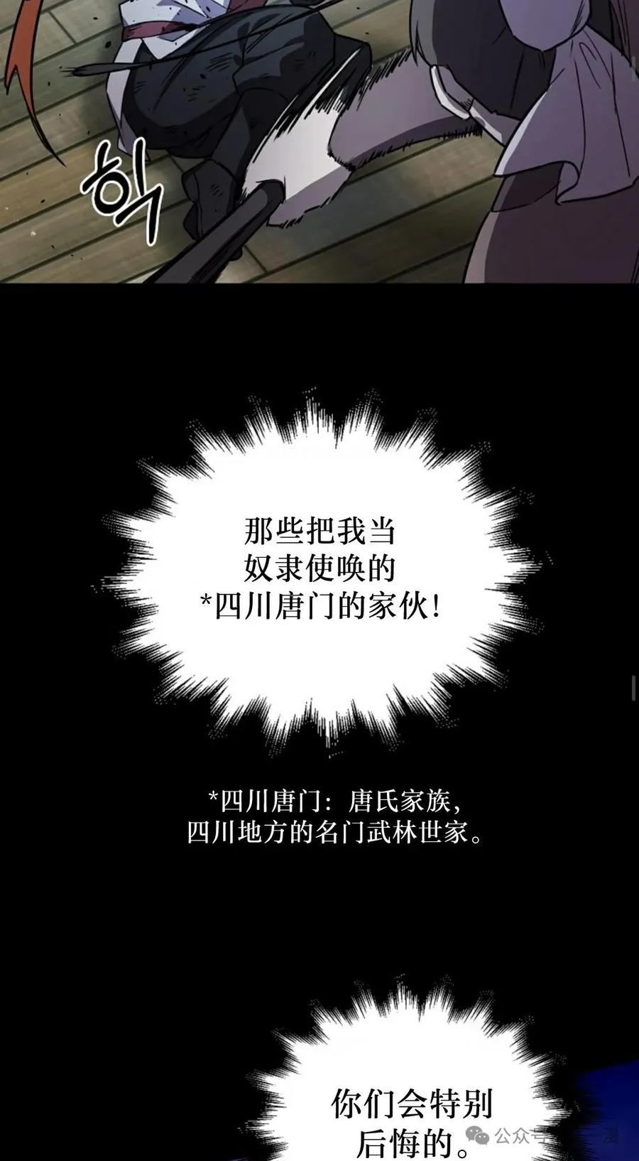 第3话-绝代武神-（第32张）