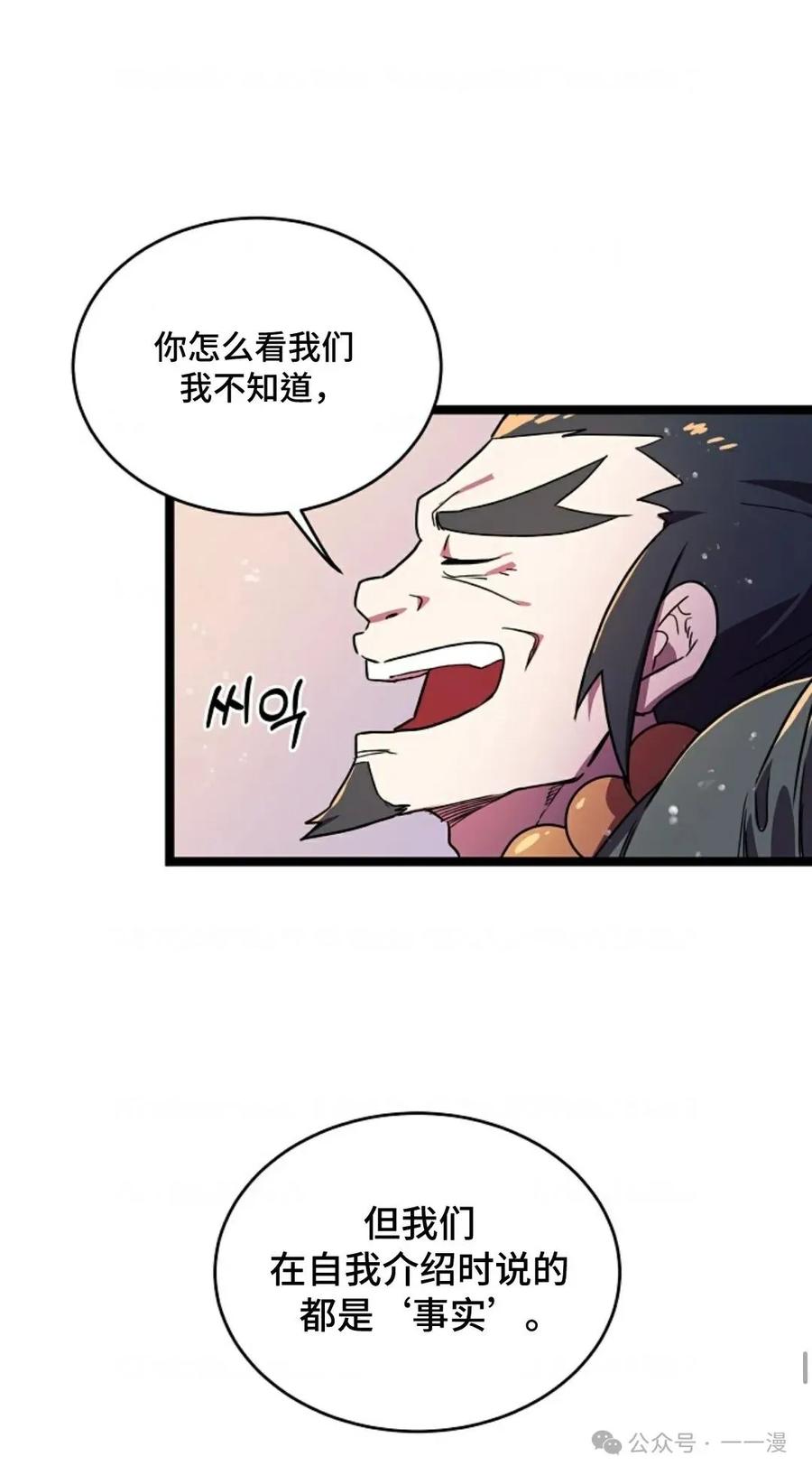 第3话-绝代武神-（第21张）