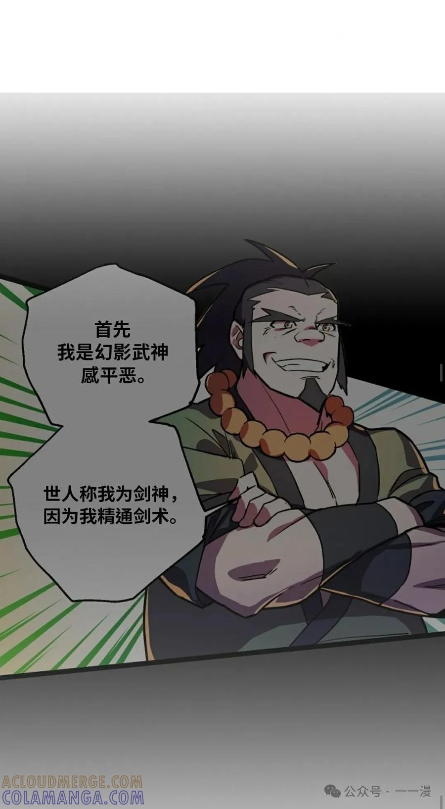 第3话-绝代武神-（第22张）