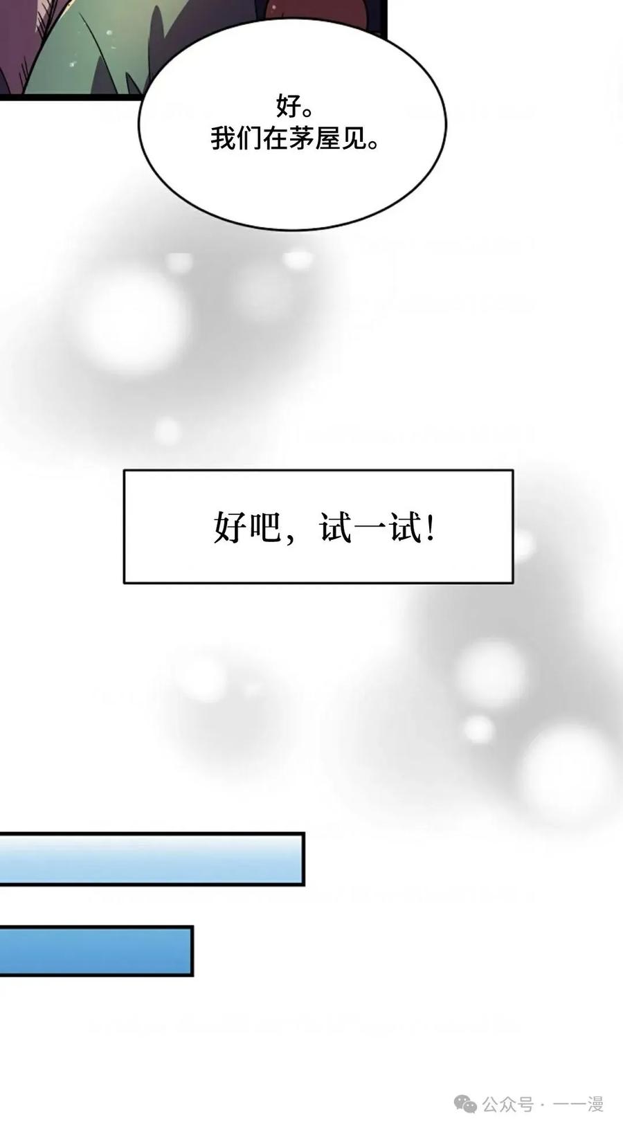 第3话-绝代武神-（第12张）