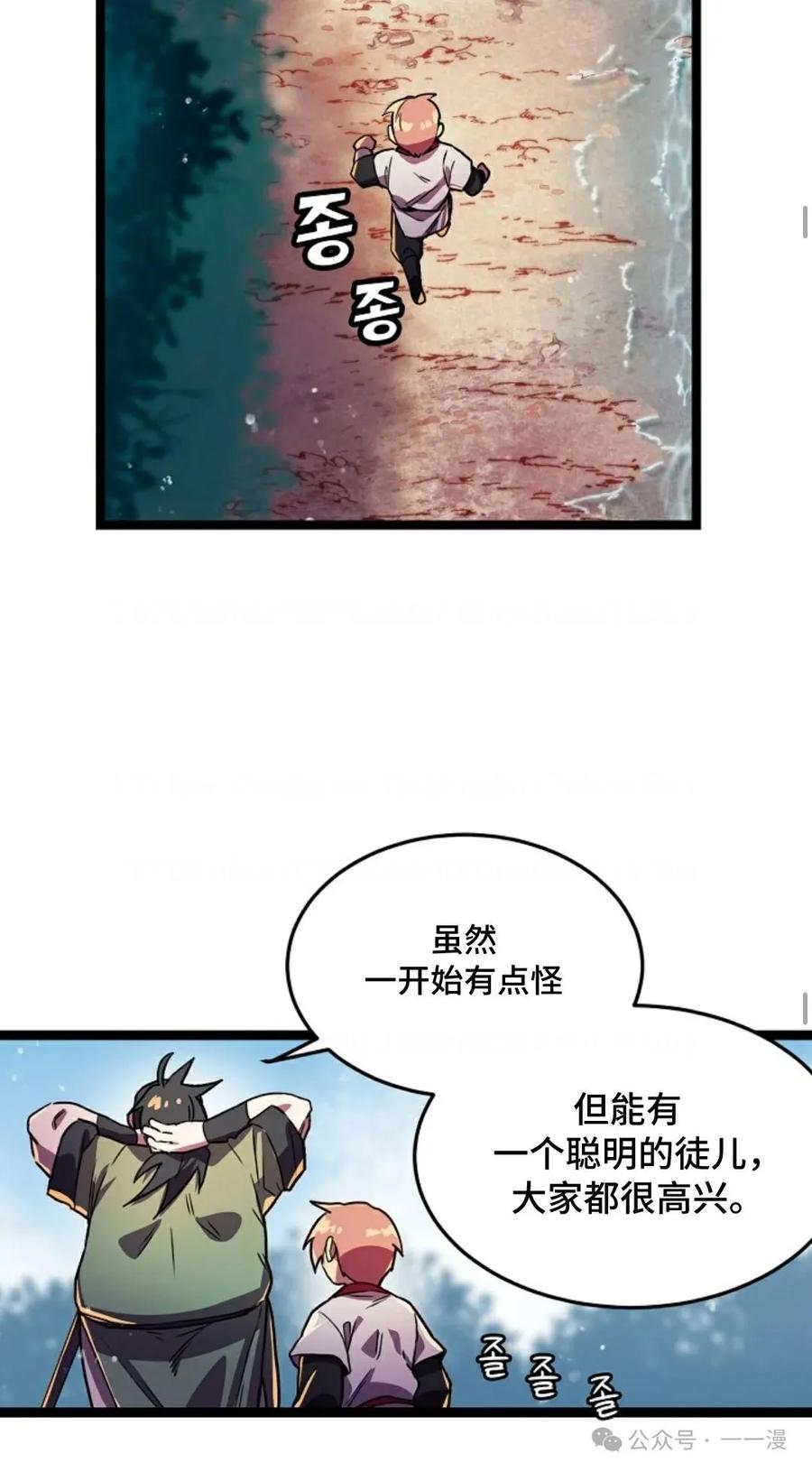 第3话-绝代武神-（第20张）