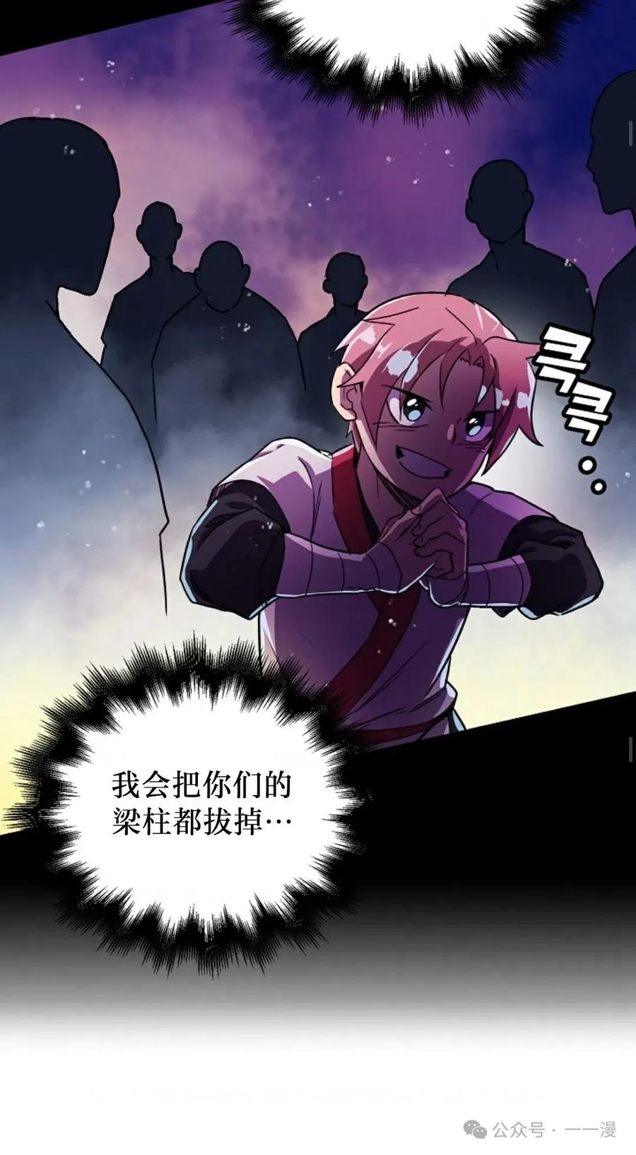 第3话-绝代武神-（第33张）