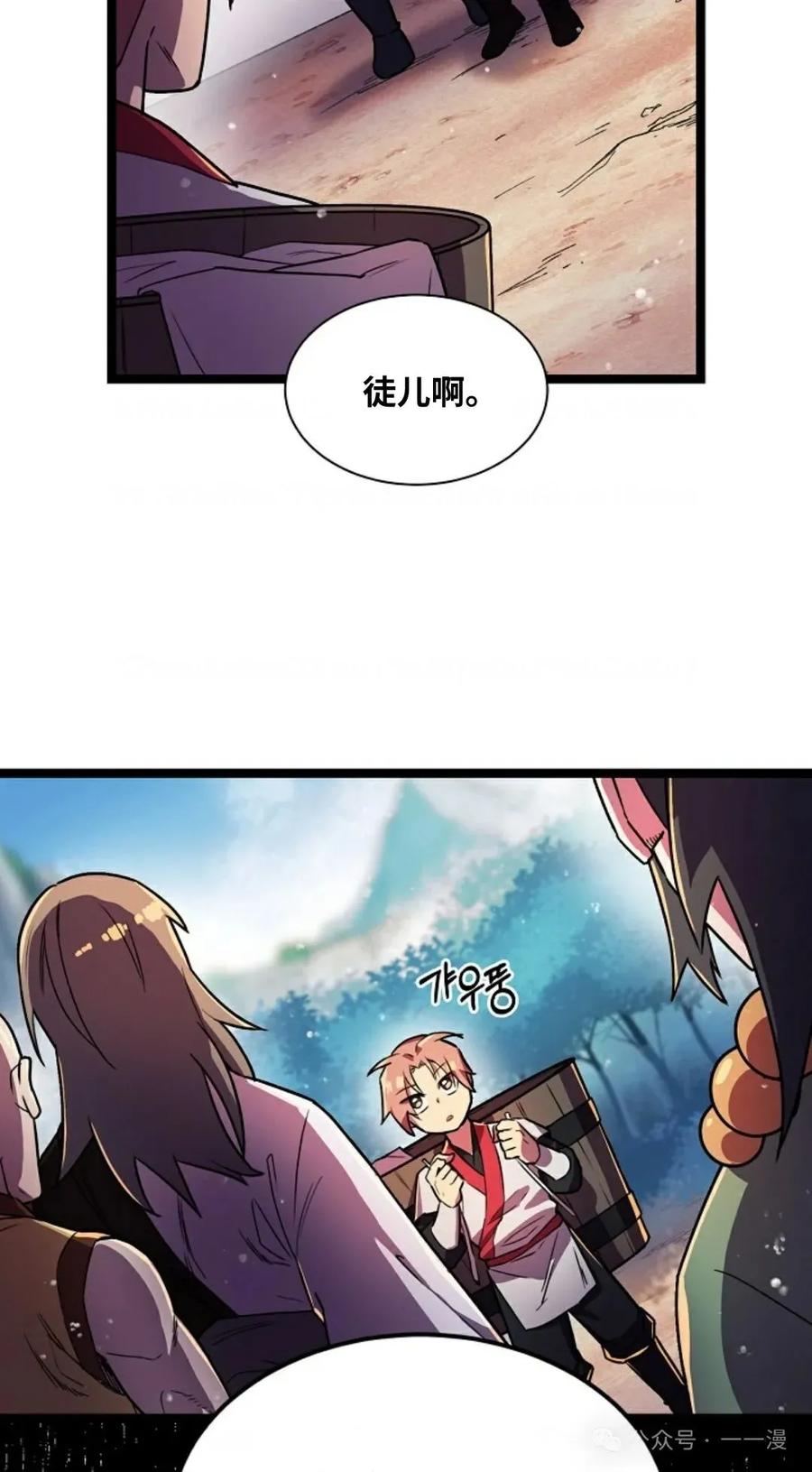 第3话-绝代武神-（第2张）
