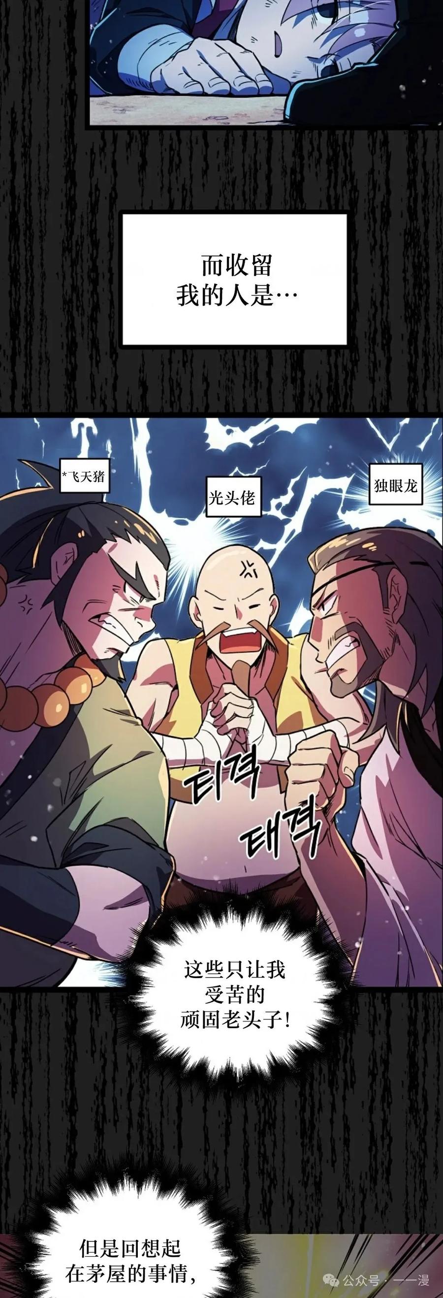 第4话-绝代武神-（第2张）