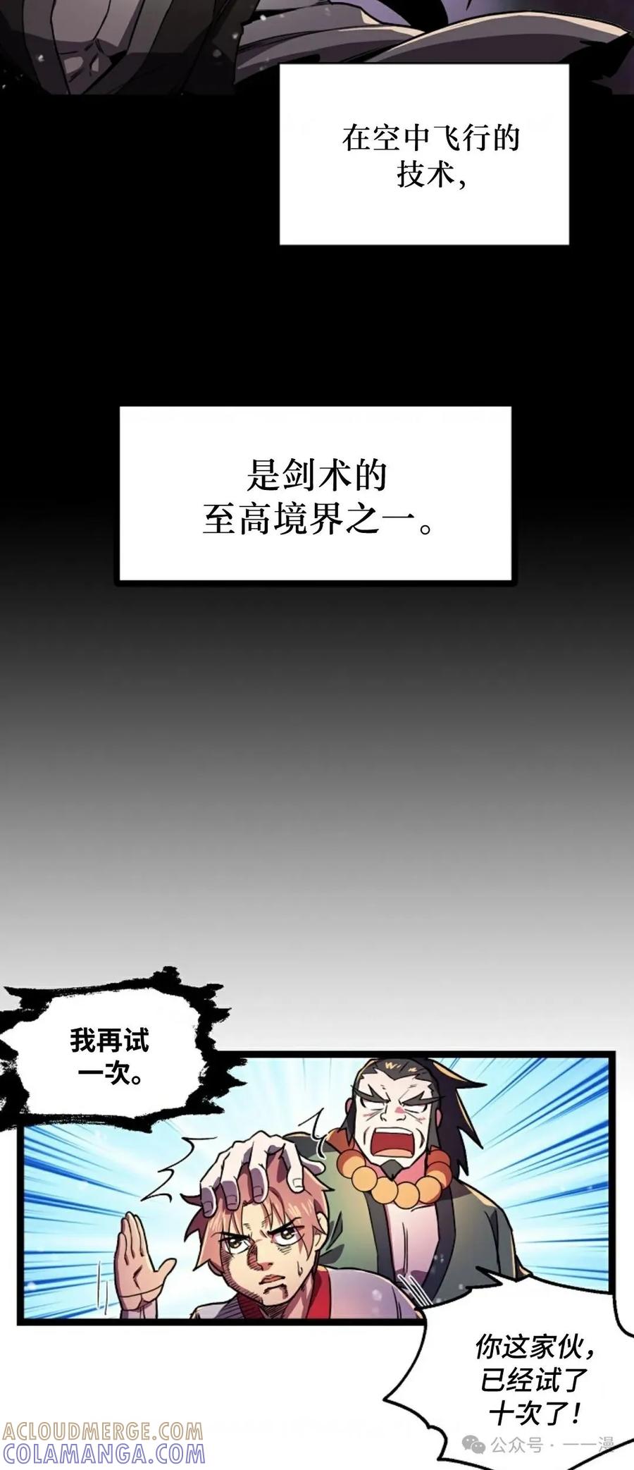 第4话-绝代武神-（第37张）