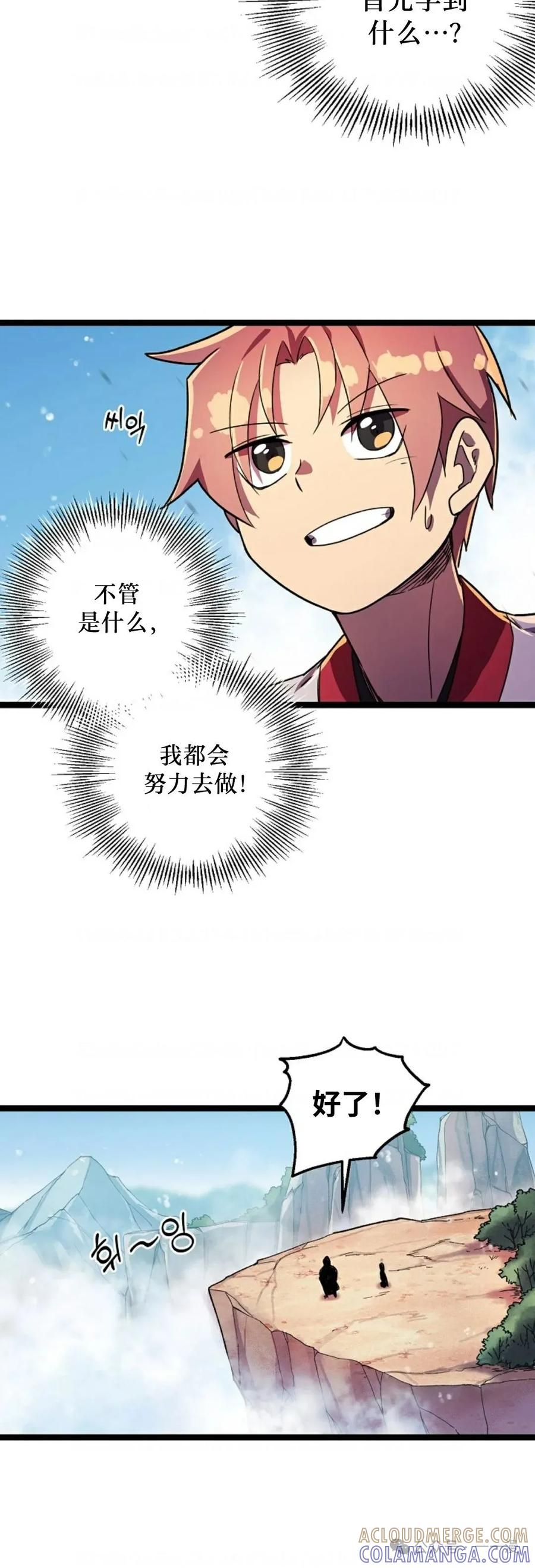 第4话-绝代武神-（第5张）