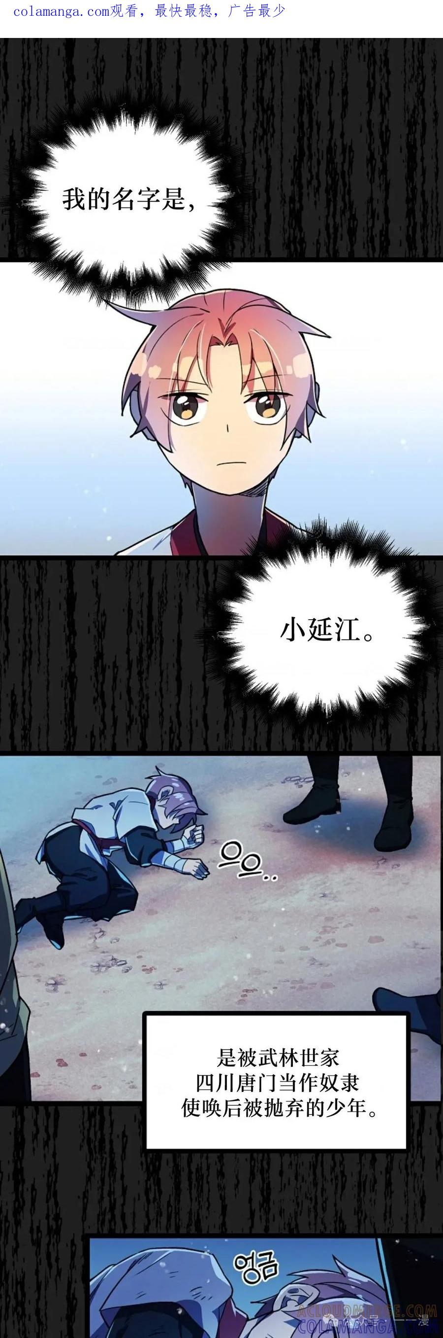 第4话-绝代武神-（第1张）