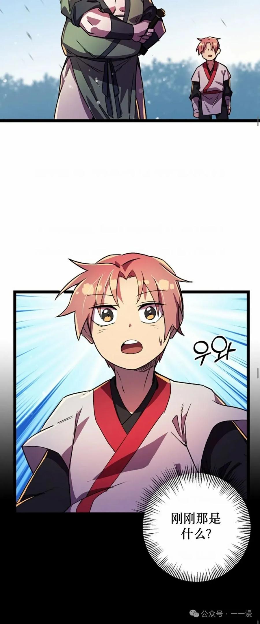 第4话-绝代武神-（第20张）