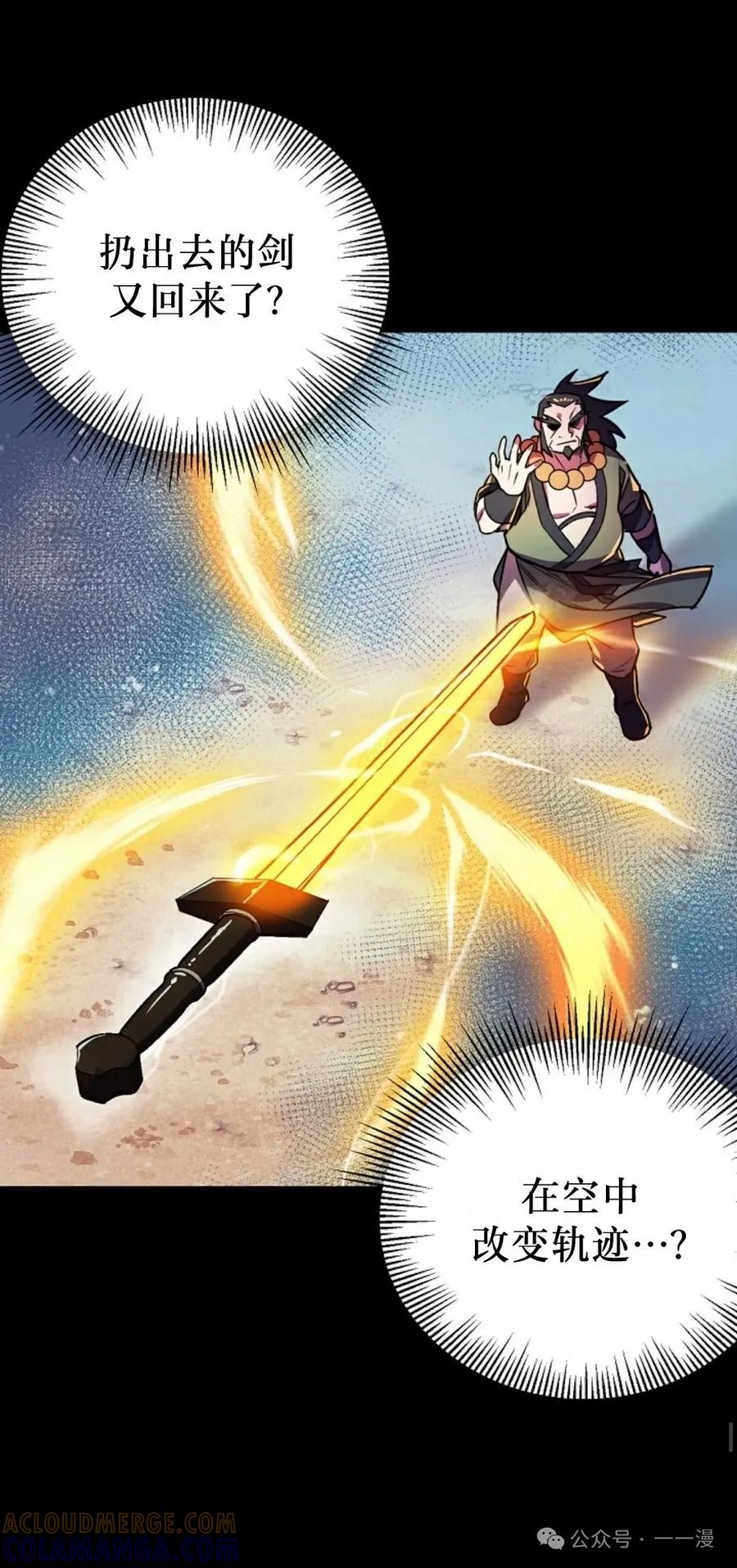 第4话-绝代武神-（第21张）